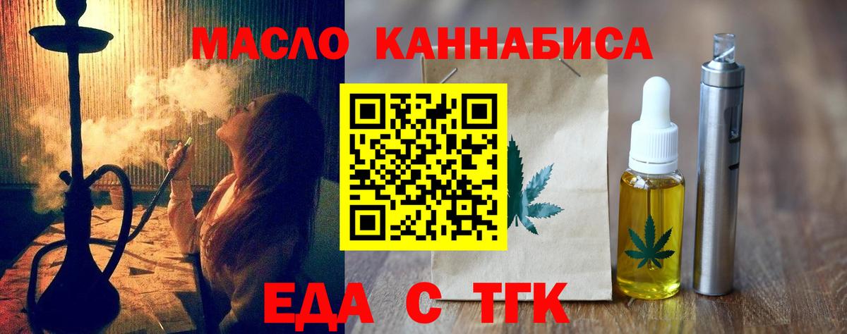 Печенье с ТГК марихуана  Вход с VPN  Улан-Удэ 