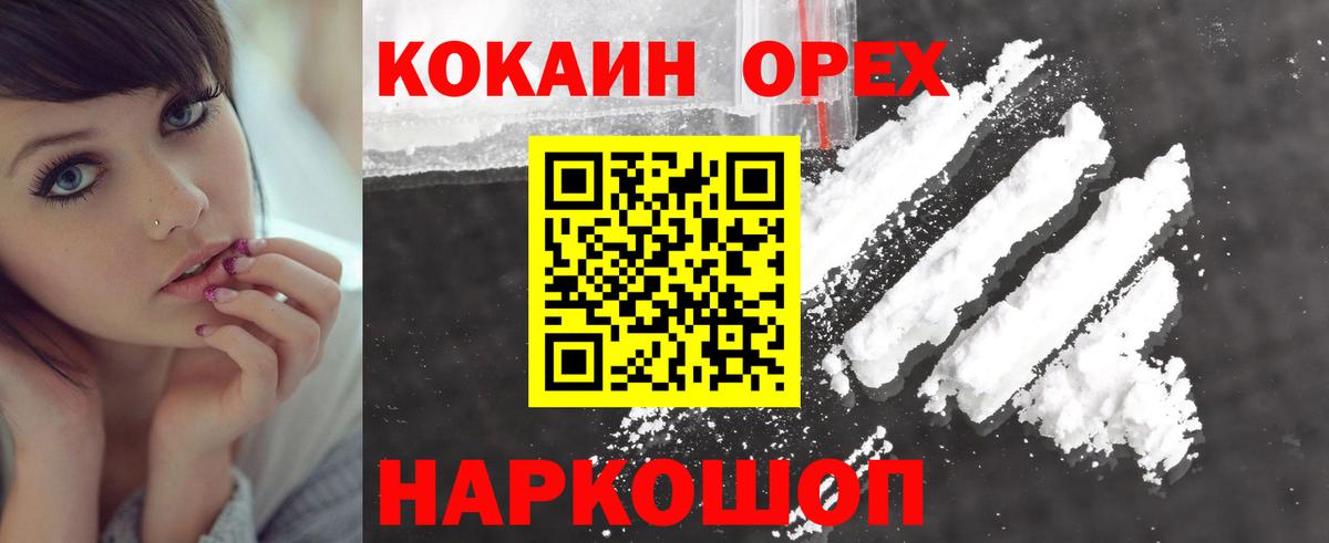 Кокаин Боливия  КОКАИН 99%  Вход с VPN  Улан-Удэ 