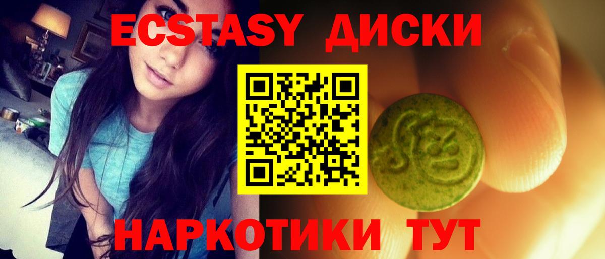 Ecstasy  ЭКСТАЗИ DUBAI  Улан-Удэ  Вход с VPN  Экстази XTC 