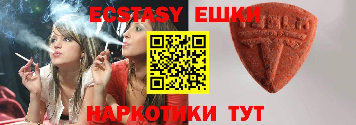 ЭКСТАЗИ ешки Улан-Удэ