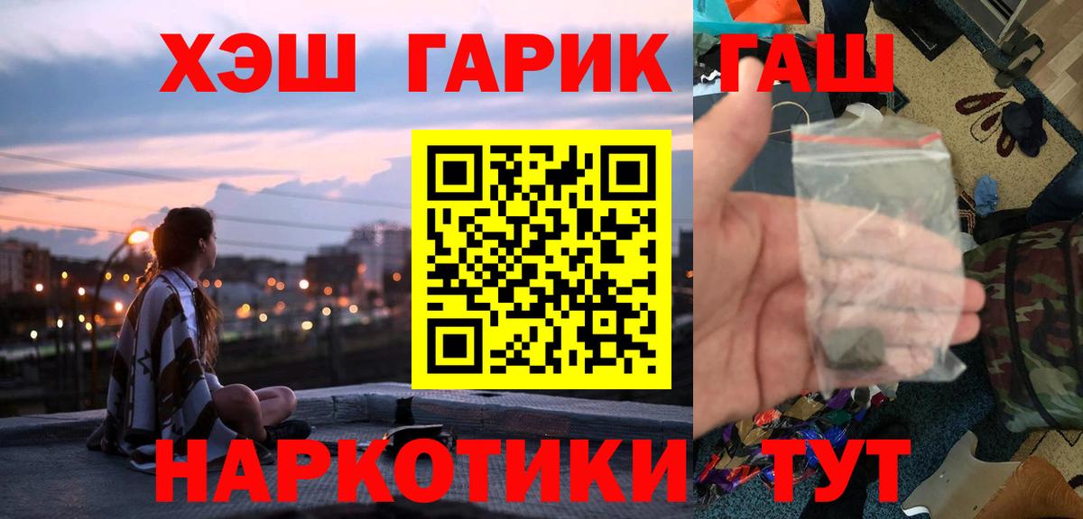 ГАШ Ice-O-Lator  ГАШ Cannabis  Вход с VPN  Улан-Удэ 