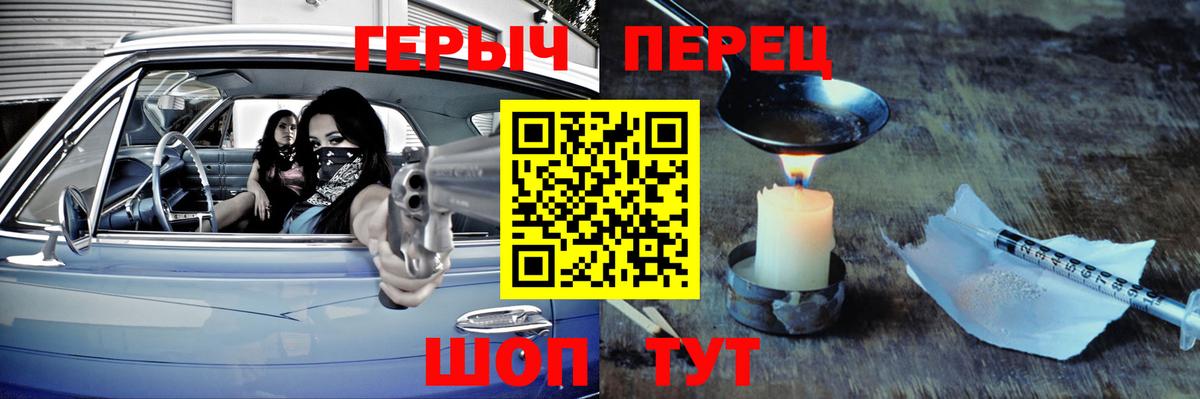 ГЕРОИН белый  Вход с VPN  ГЕРОИН  Улан-Удэ 
