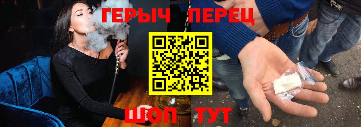 ГЕРОИН Heroin Улан-Удэ
