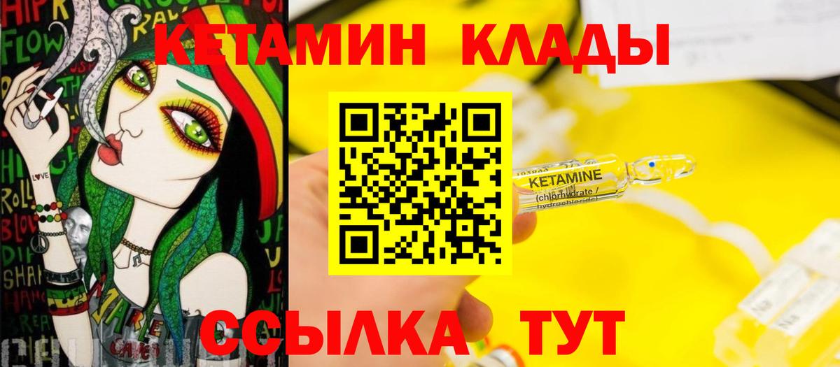 Кетамин ketamine  Вход с VPN  blacksprut ССЫЛКА  Улан-Удэ 