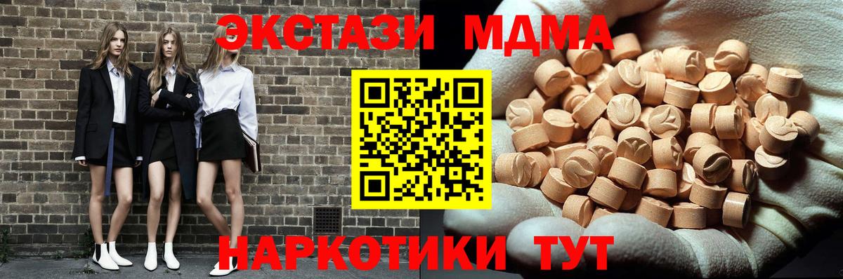 MDMA  MDMA VHQ  Вход с VPN  МДМА crystal  Улан-Удэ 