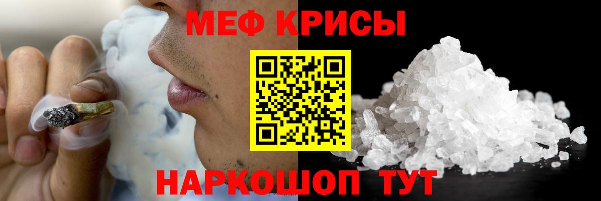 Мефедрон  Улан-Удэ