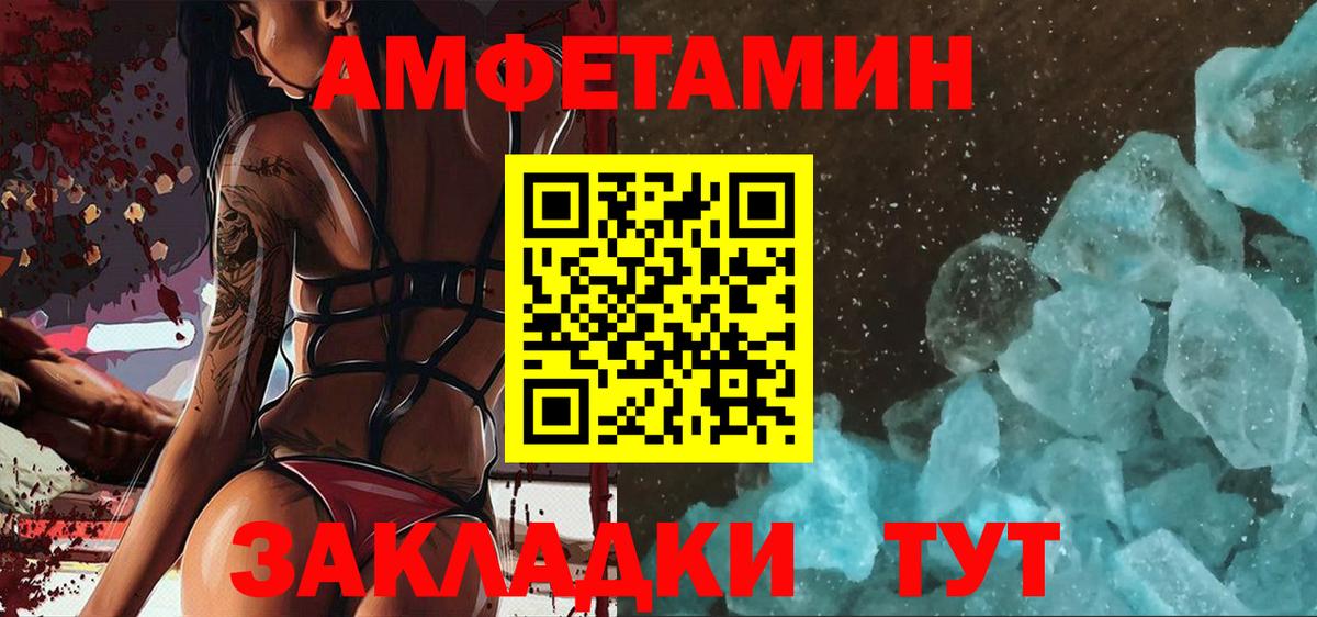 МЕТАМФЕТАМИН кристалл  Вход с VPN  Улан-Удэ 