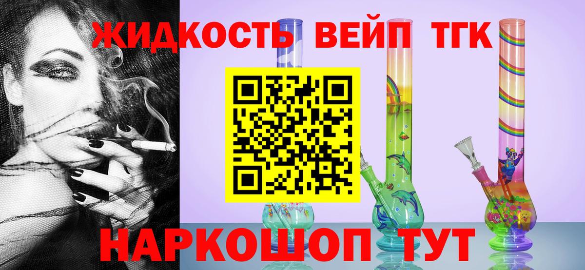 ТГК концентрат  Вход с VPN  Улан-Удэ  Дистиллят ТГК концентрат 
