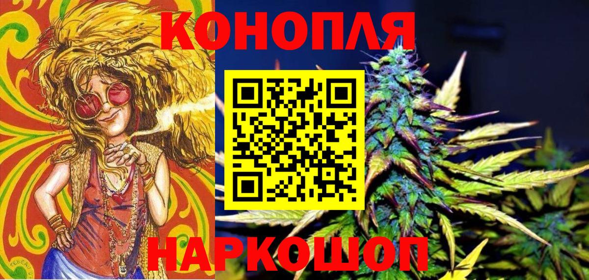 Конопля сатива Улан-Удэ